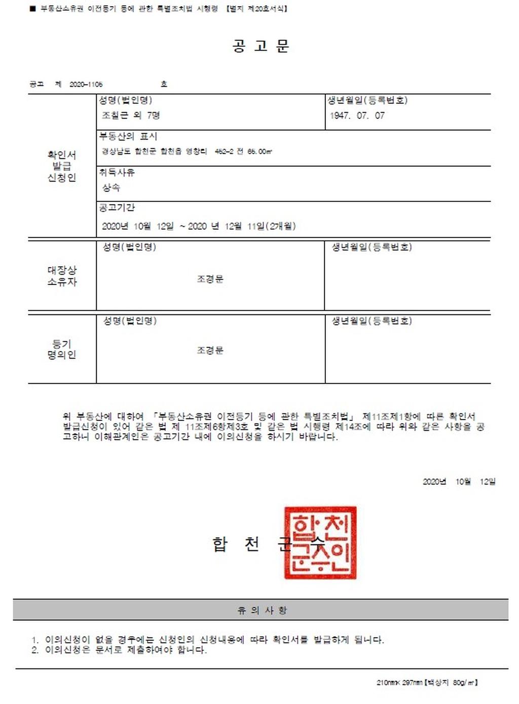 공고문