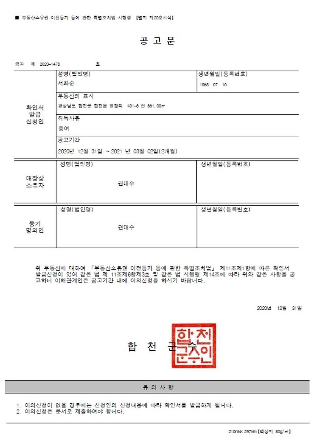 영창리 401-8