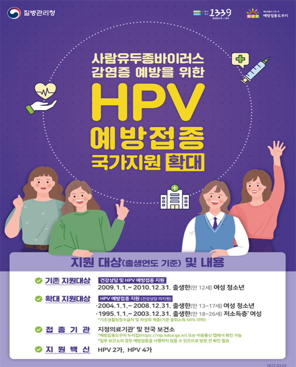홍보포스터