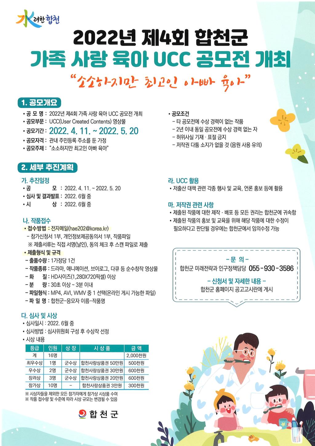 공모전 개최