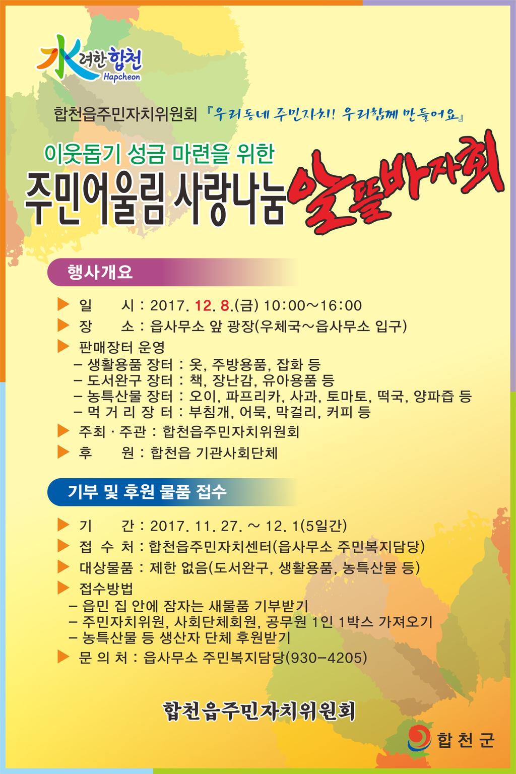 바자회 안내