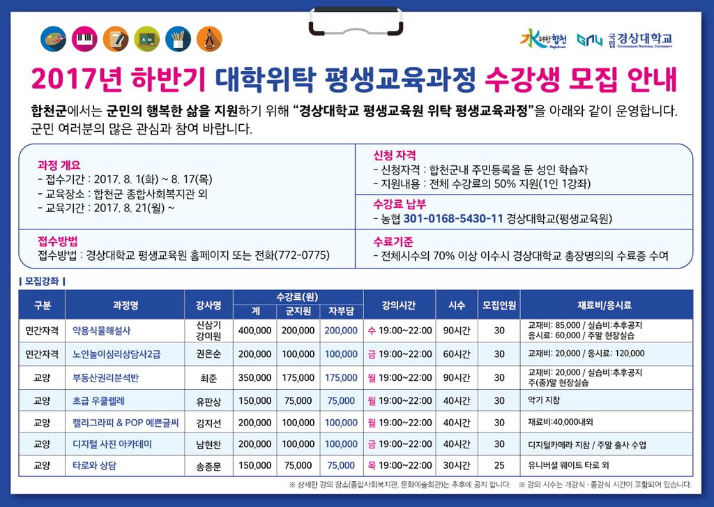 교육과정 안내