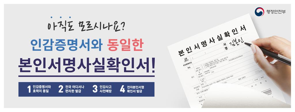 인감증명서 대신 본인서명사실확인서 사용하세요!
