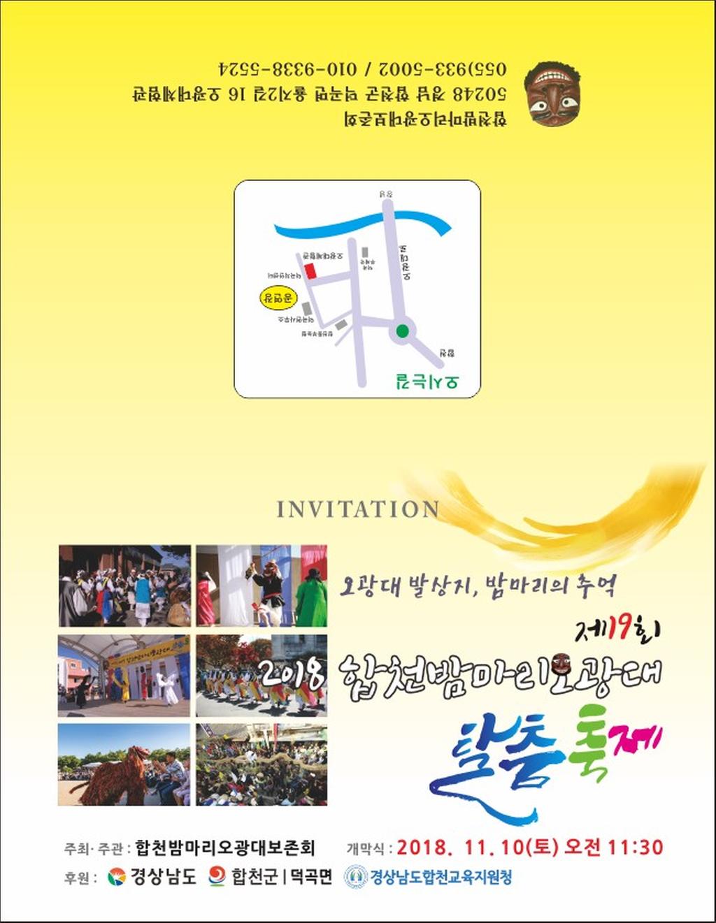 초대장1