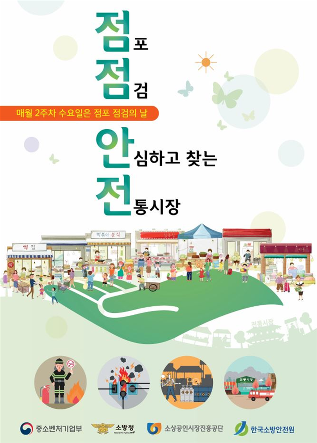 홍보 포스터