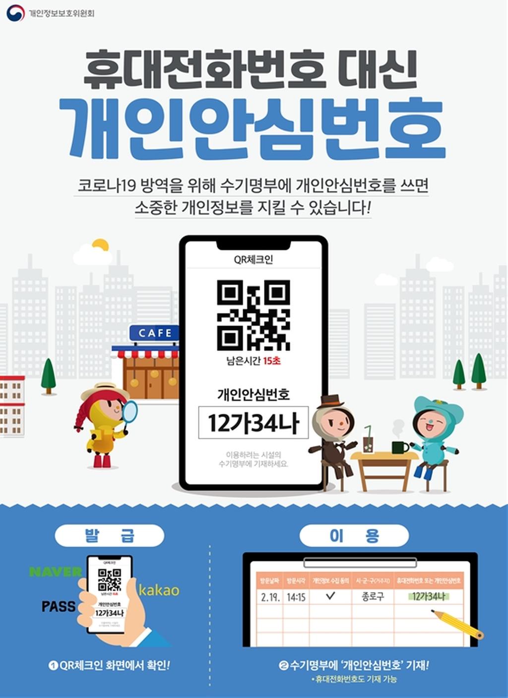 홍보포스터