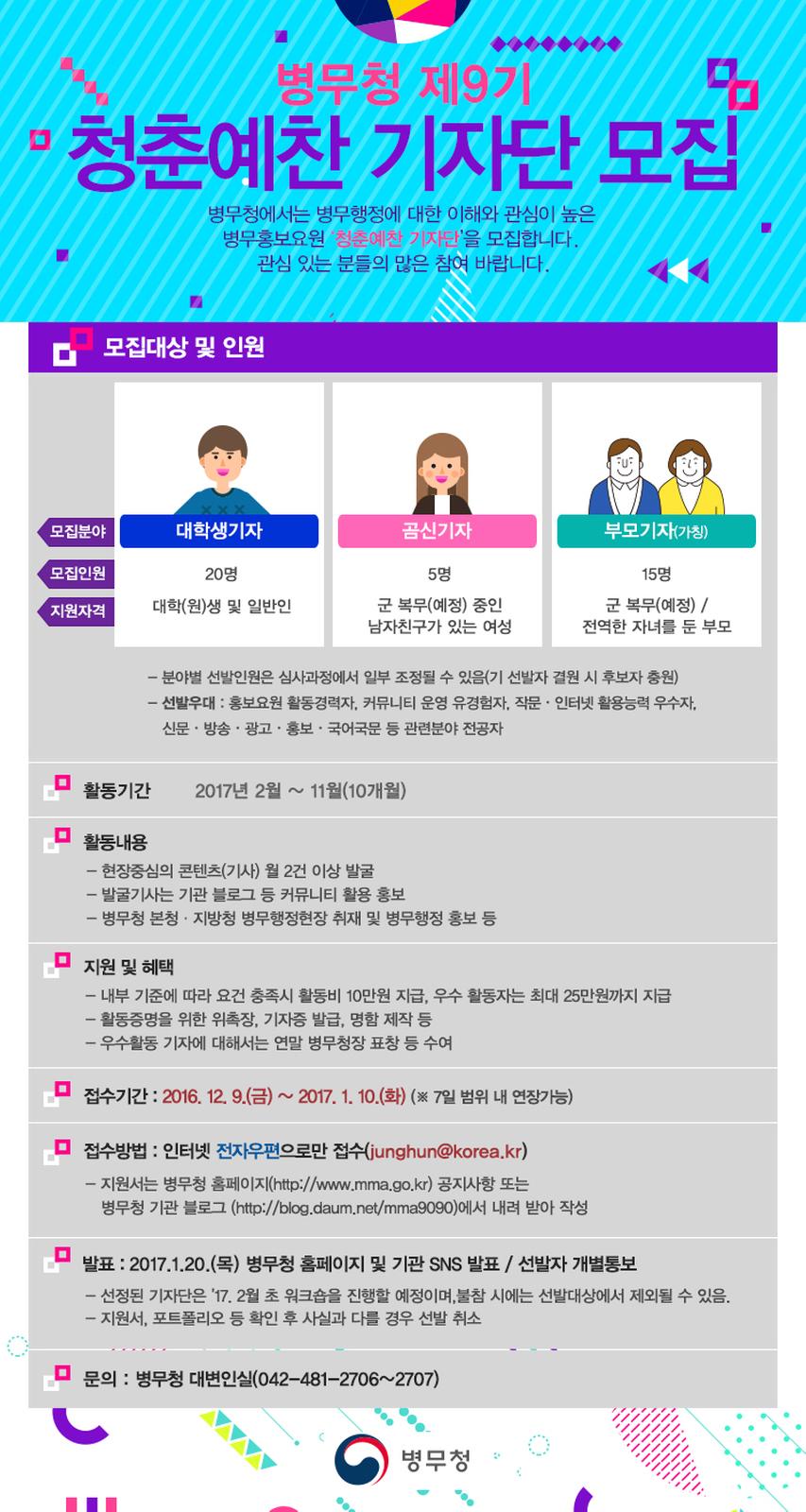 모집포스터