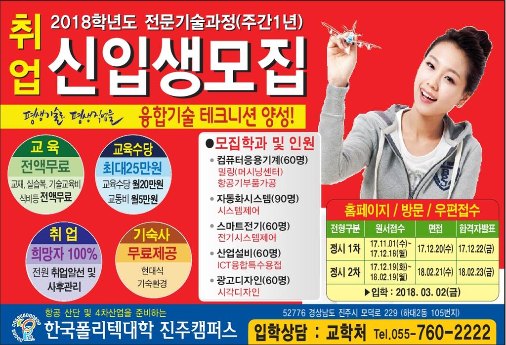 홍보전단지