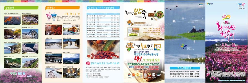 리플렛(앞)
