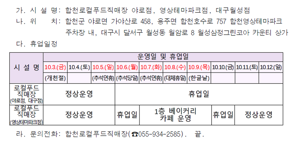 추석안내