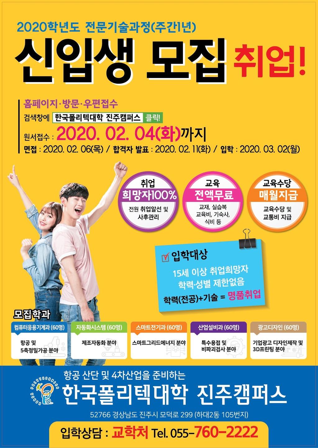 전단지
