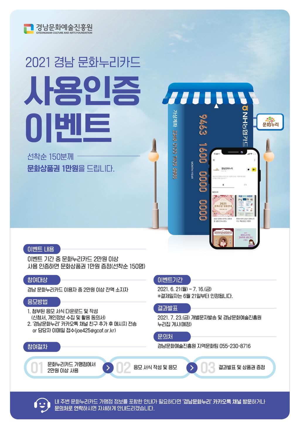 이벤트 웹포스터