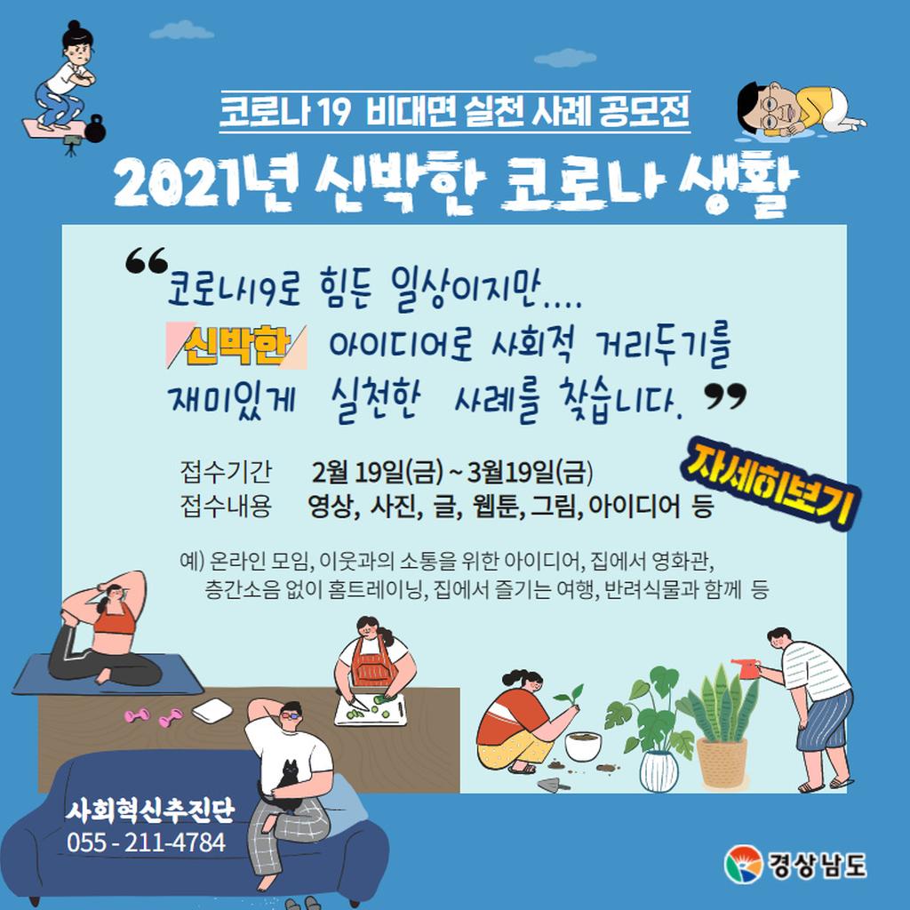 코로나생활