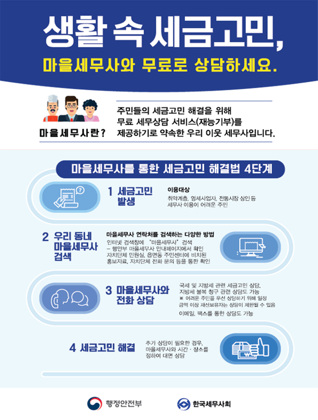 세무사