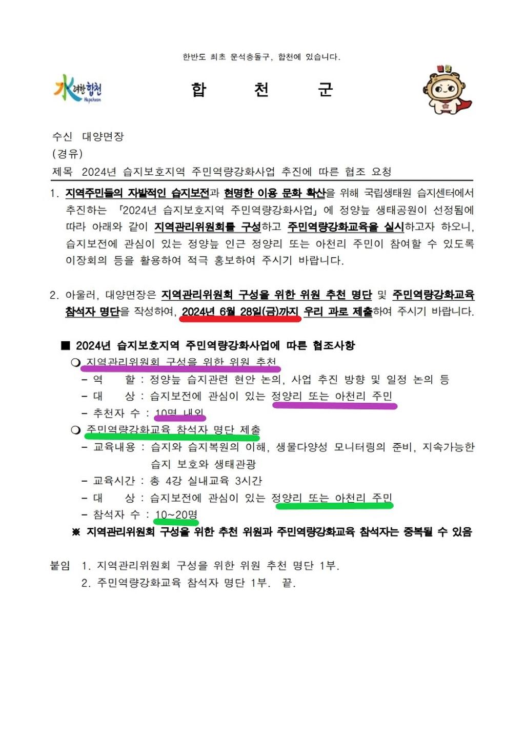 안내문