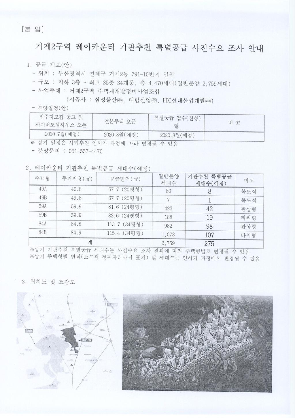 안내문