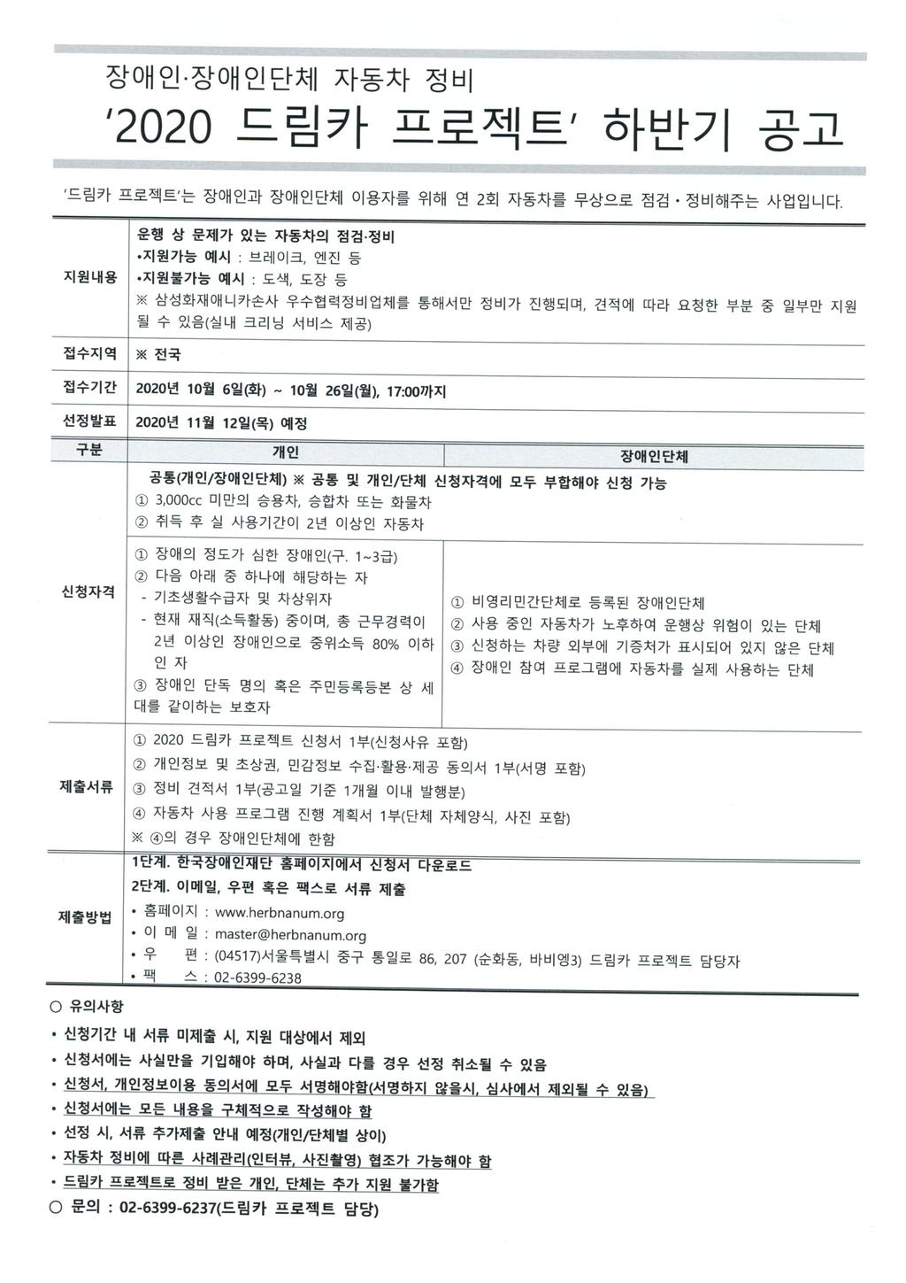 공고문