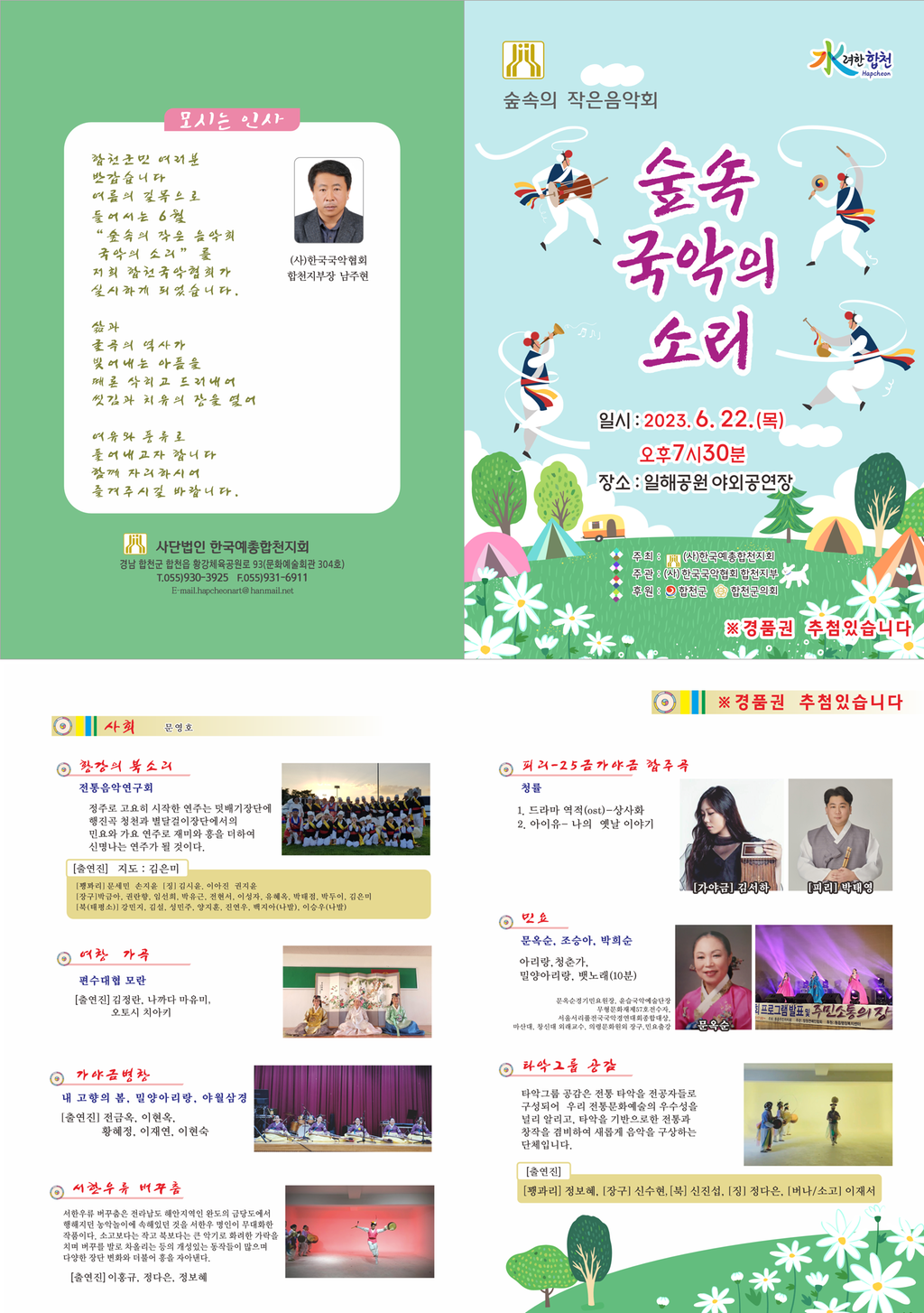 홍보 리플릿