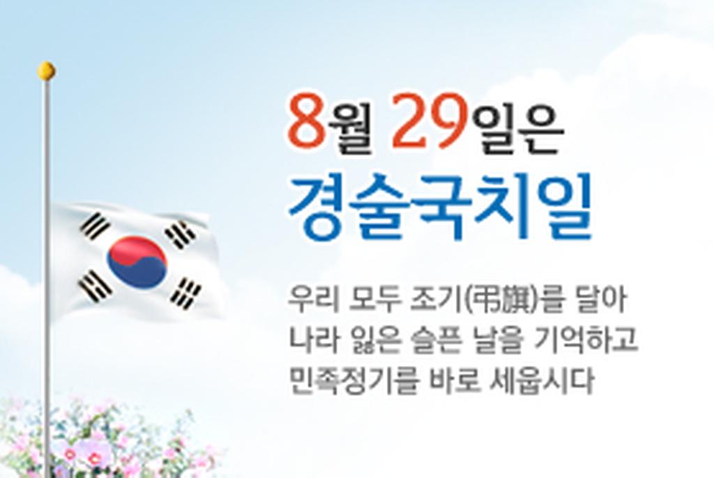 조기게양