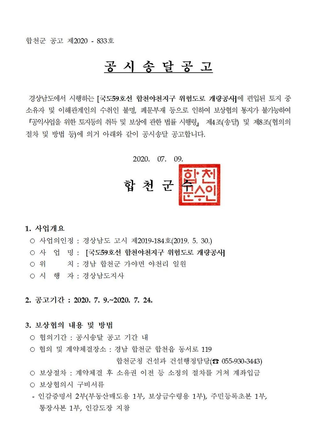 공고문