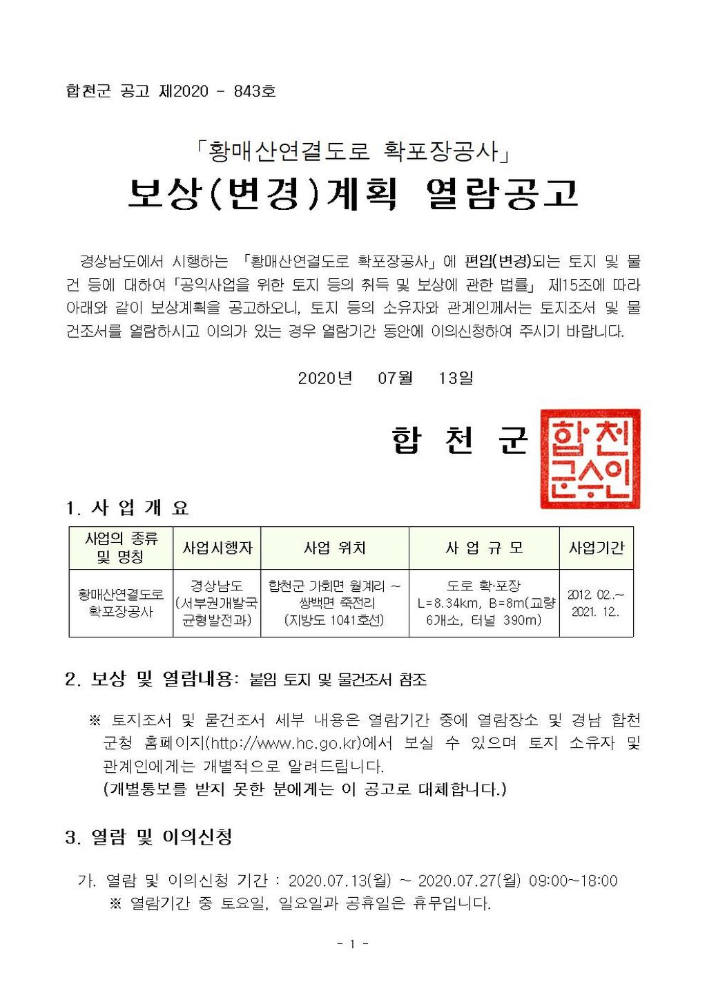 공고문