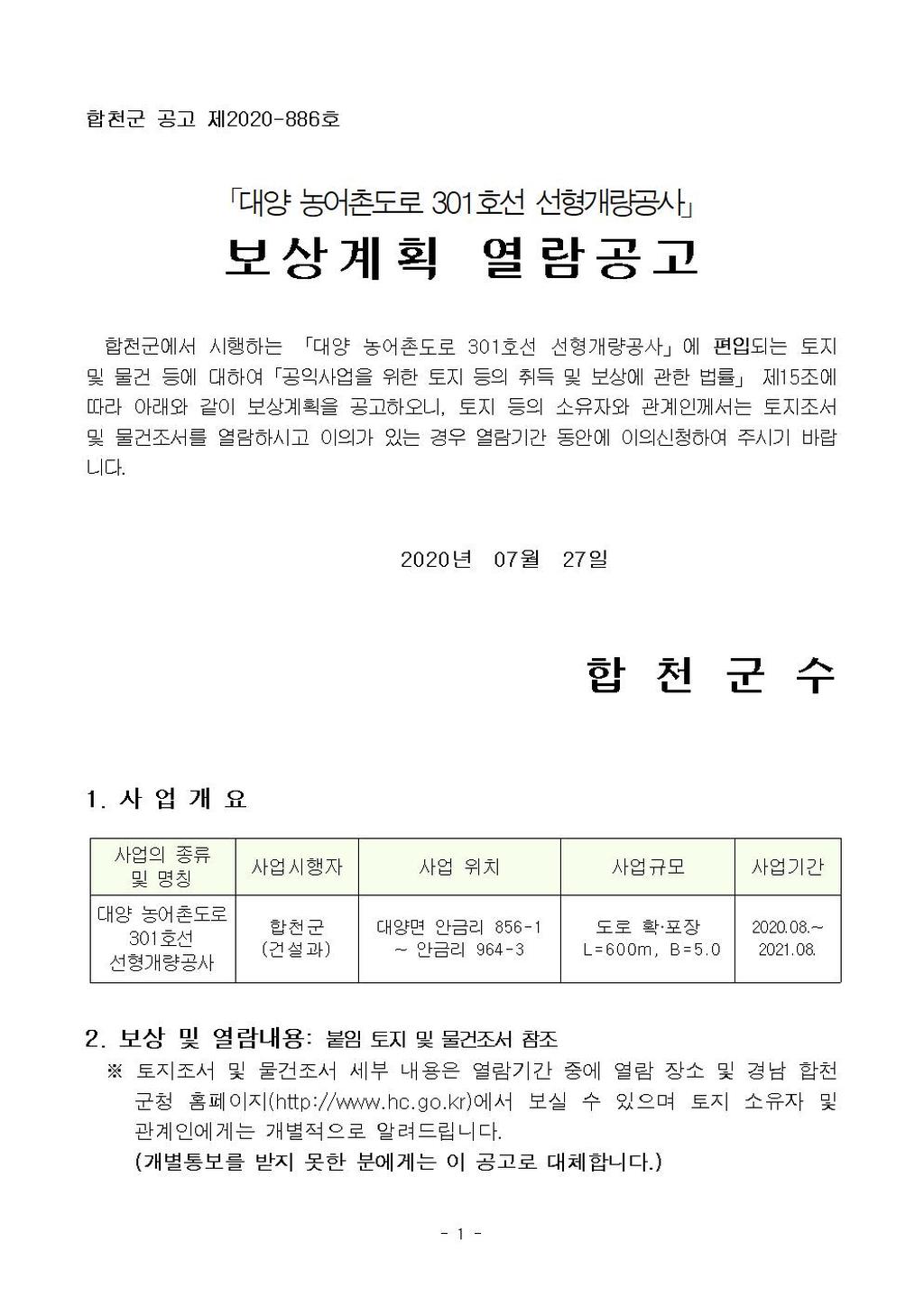공고1