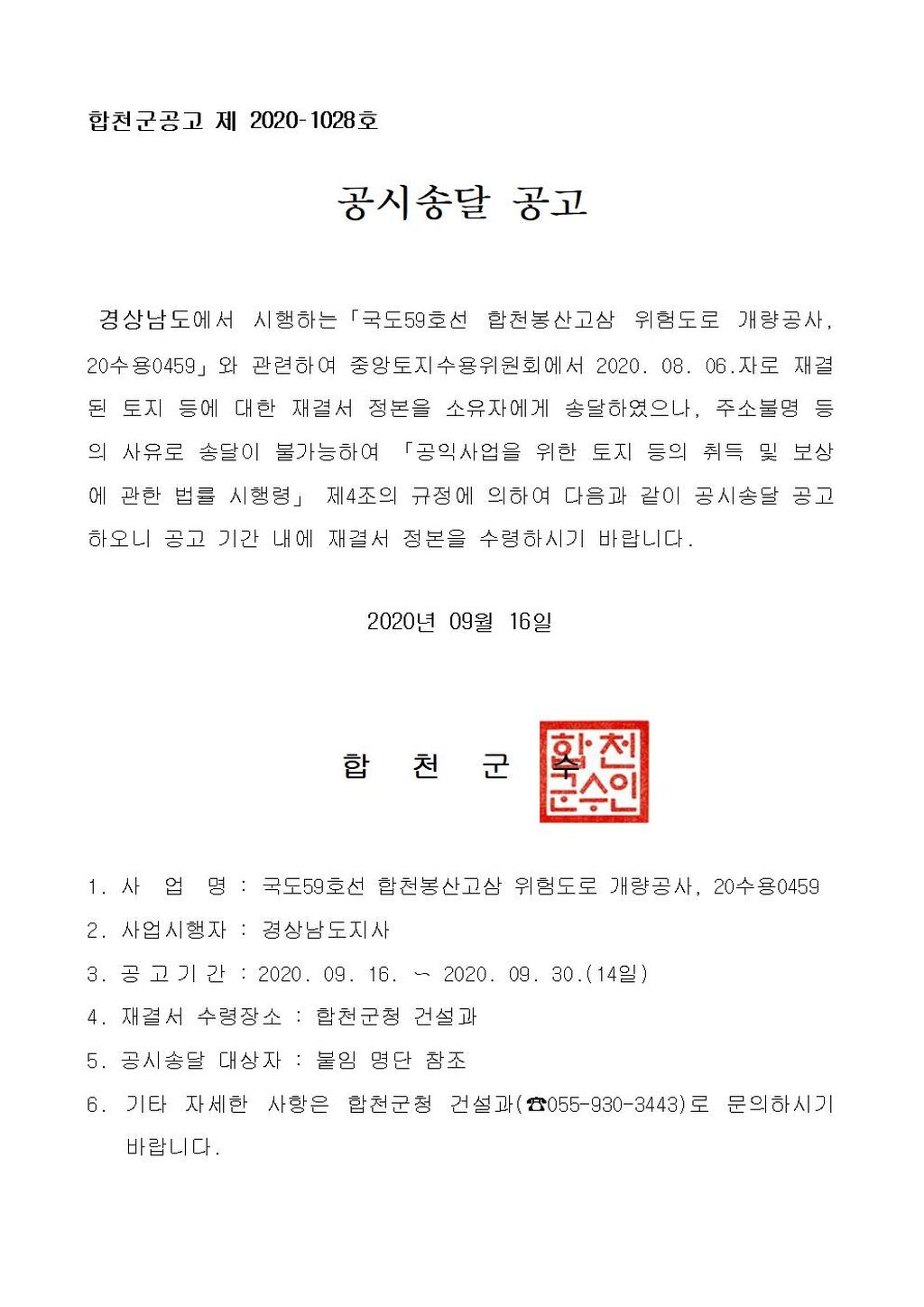 공고문