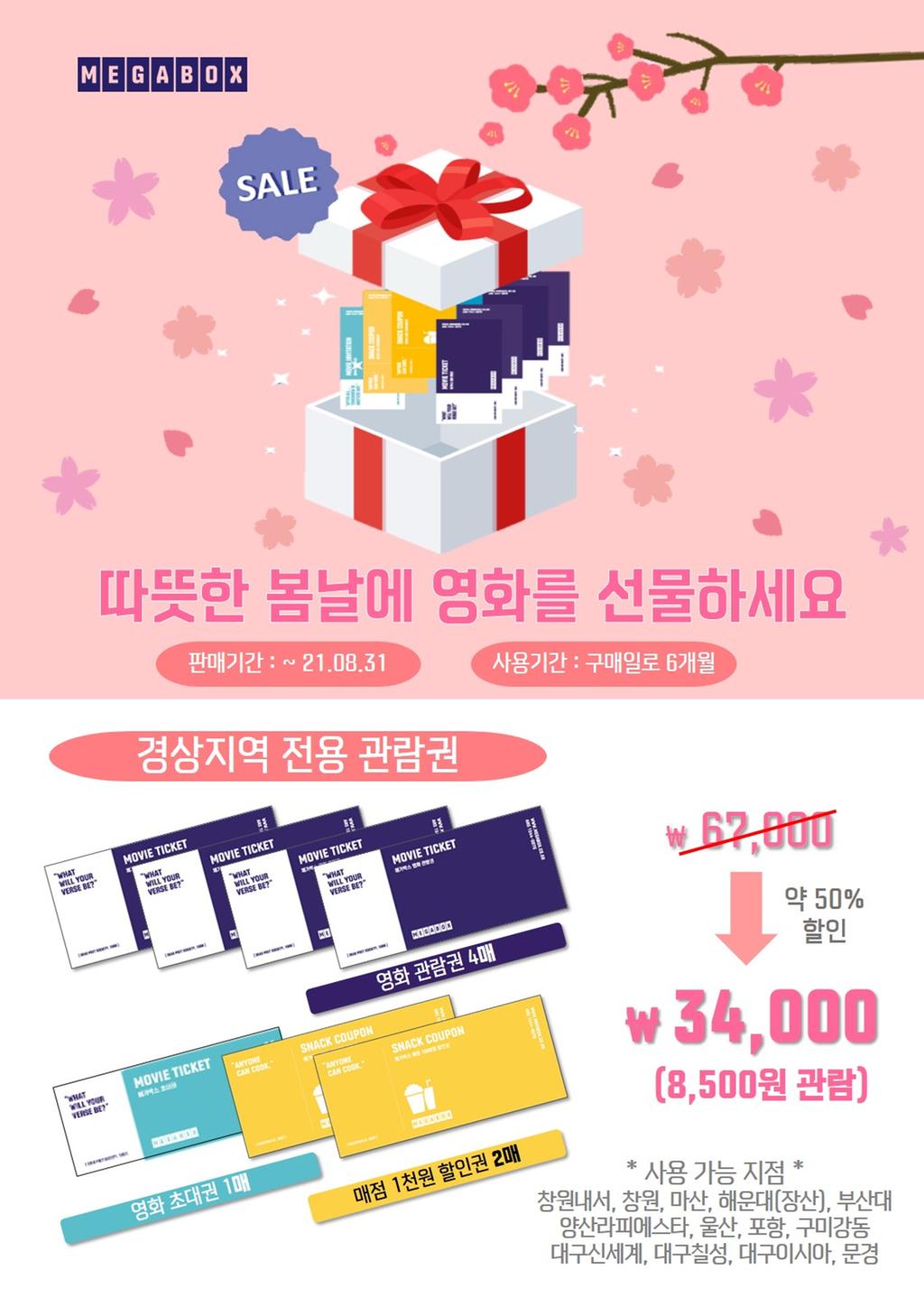 홍보물