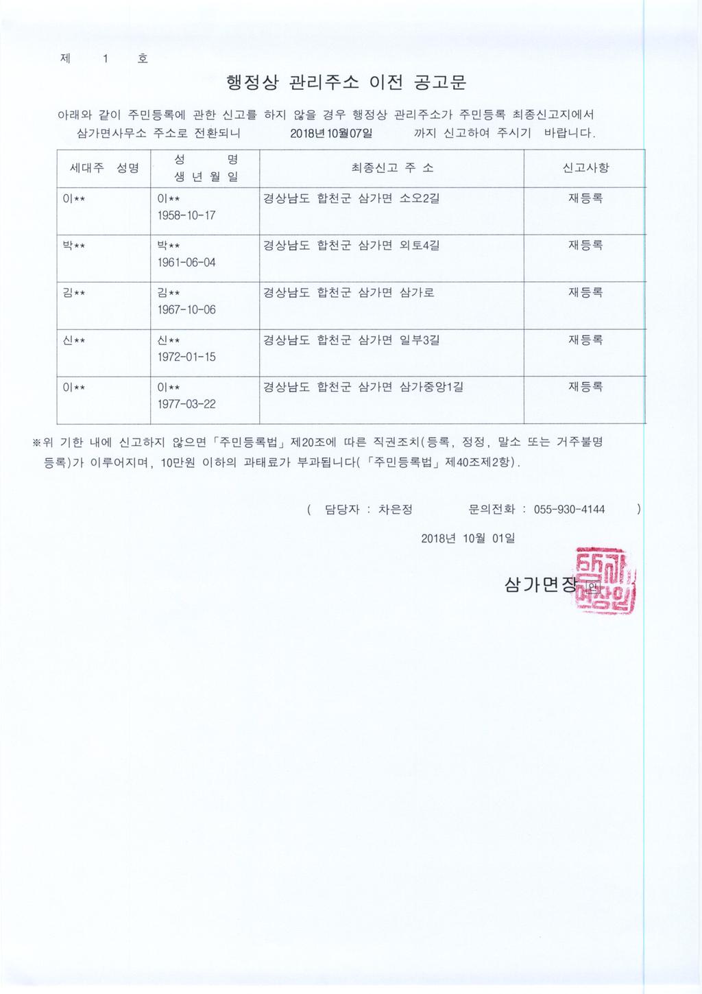 공고문