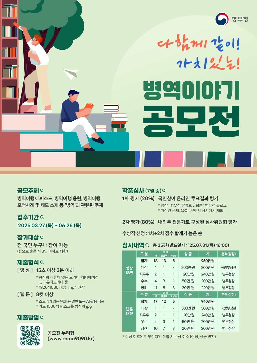 공모전 포스터