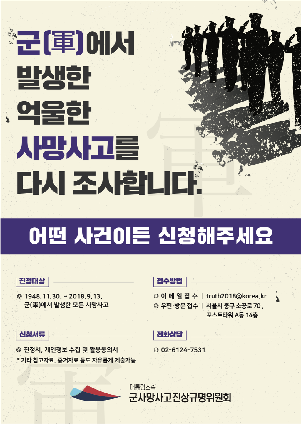 군