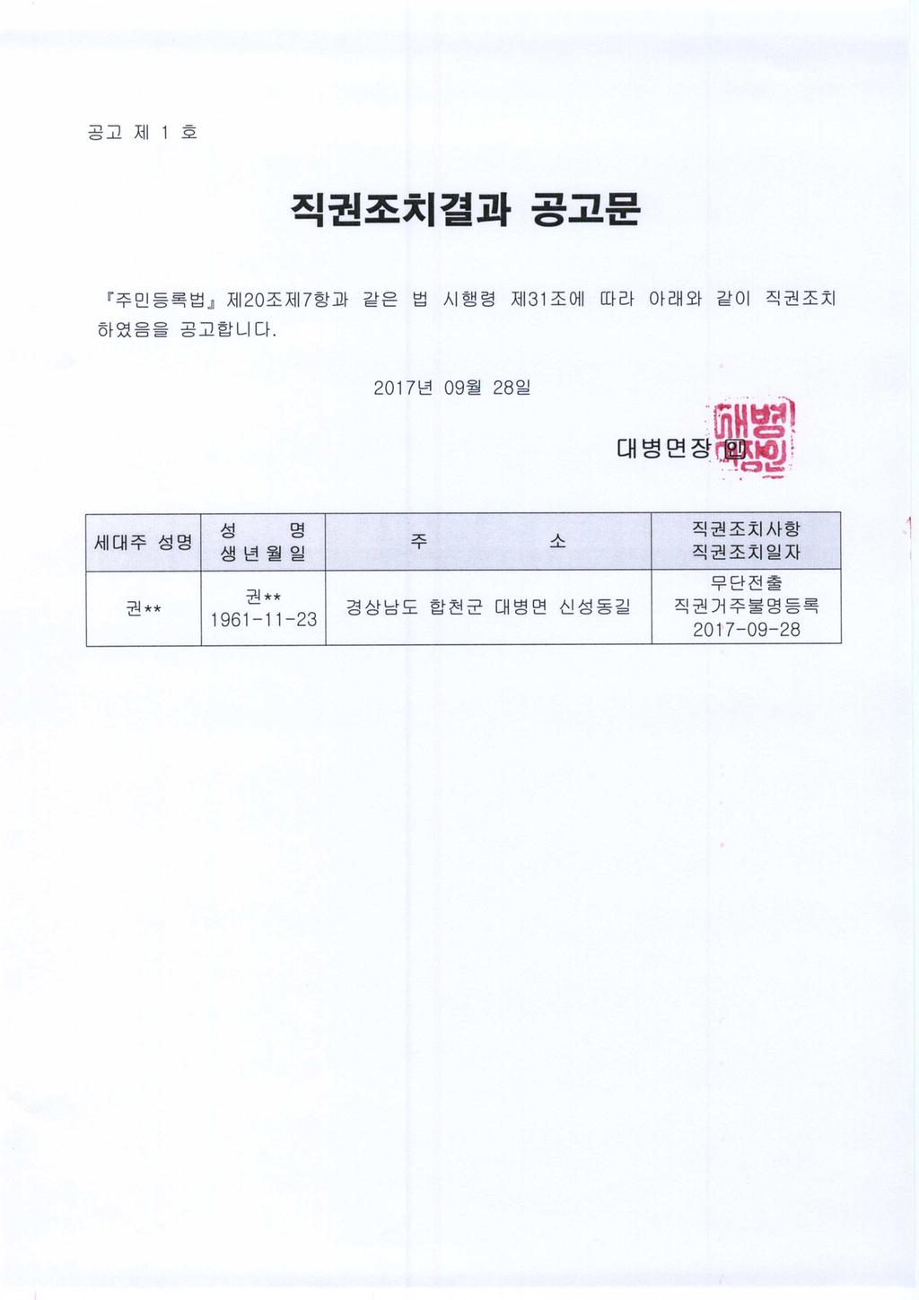 공고문