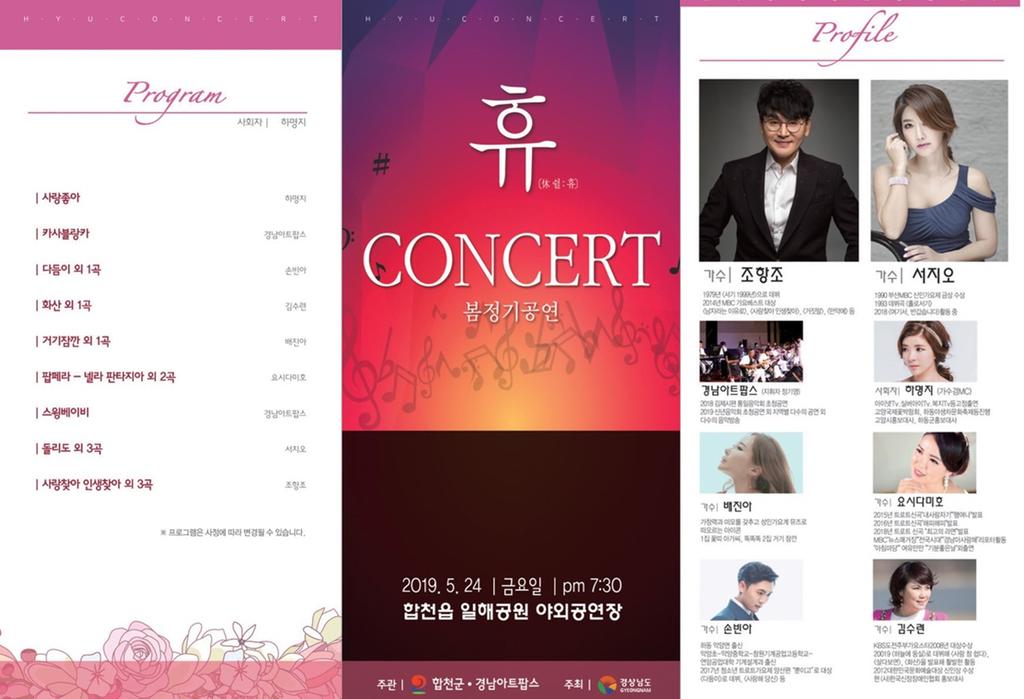 행사 리플릿