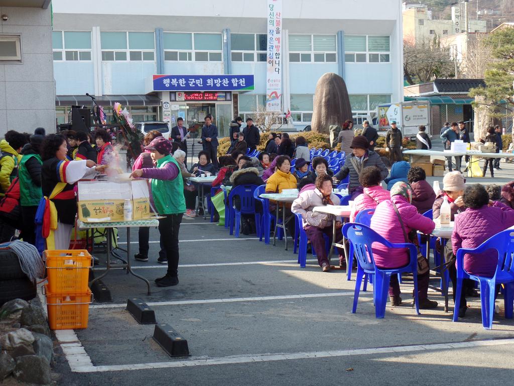 제1회 대병면 주민자치의 날 행사