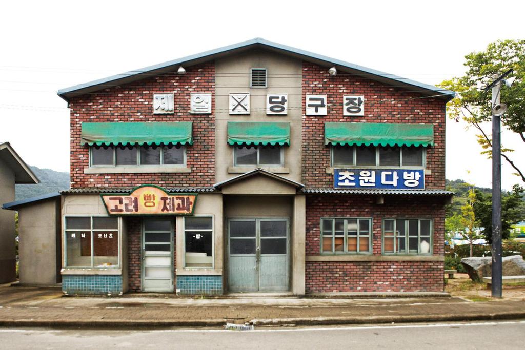 제일 당구장