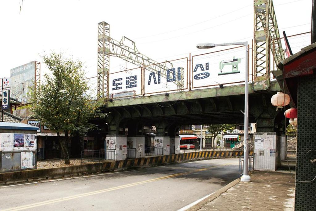 철교