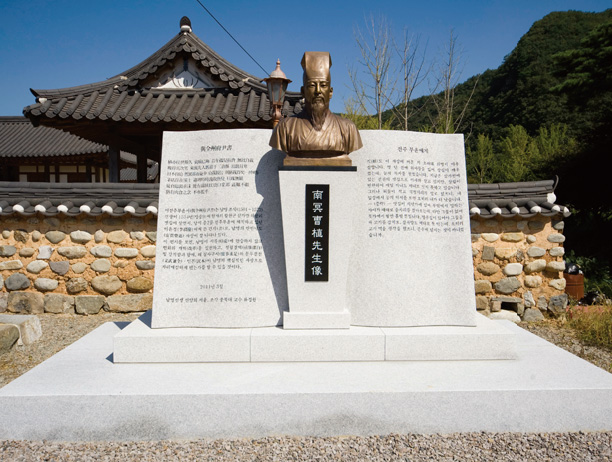 남명 조식