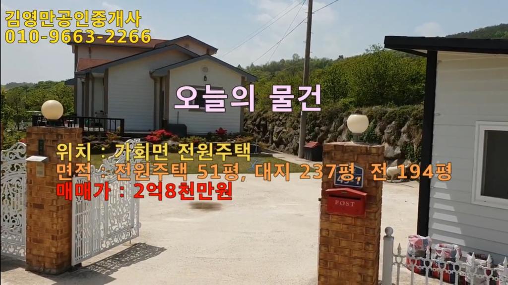 전원주택매매