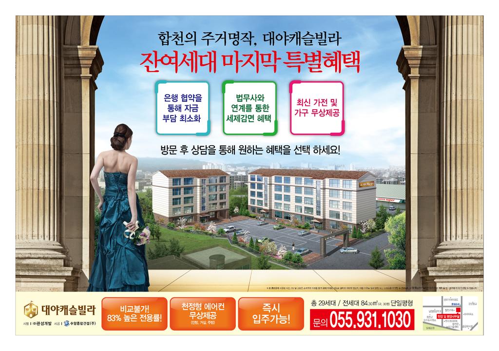 분양 다시  광고 ( 현재와 다를 수 있음 )