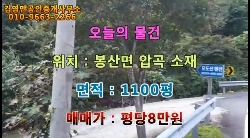 봉산