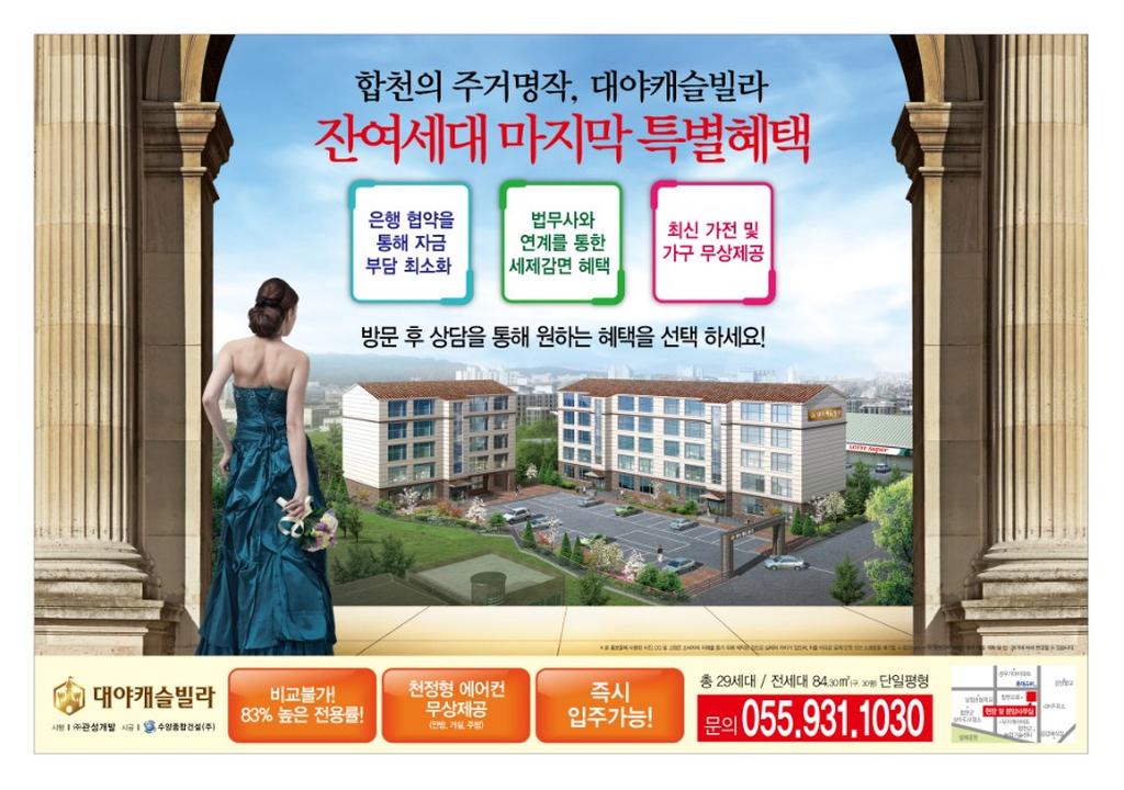 대야캐슬