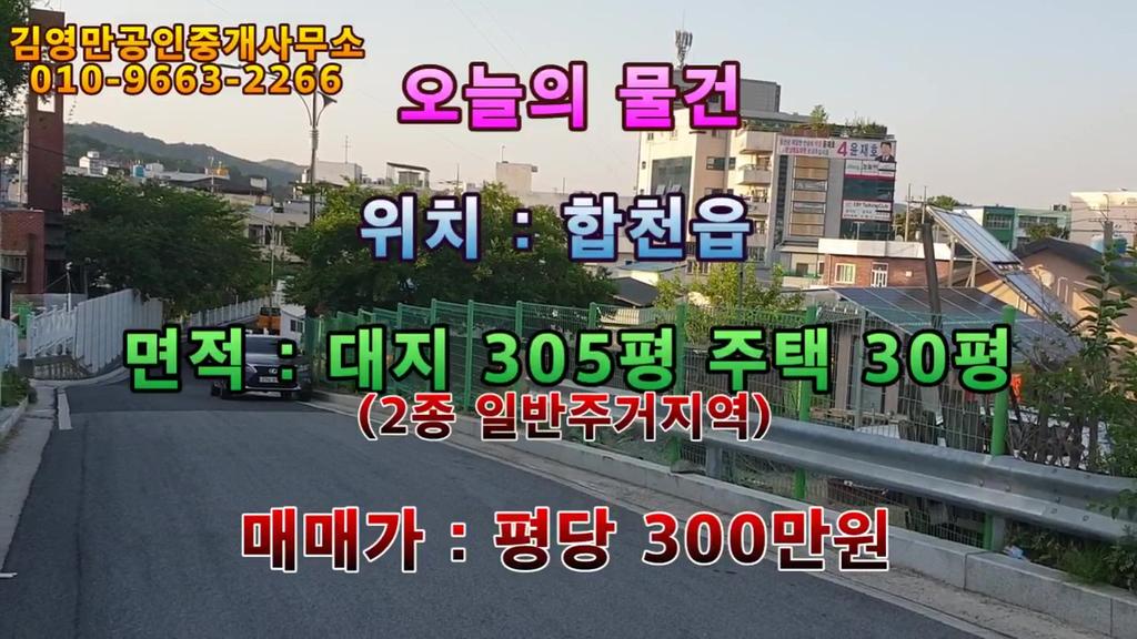 합천읍