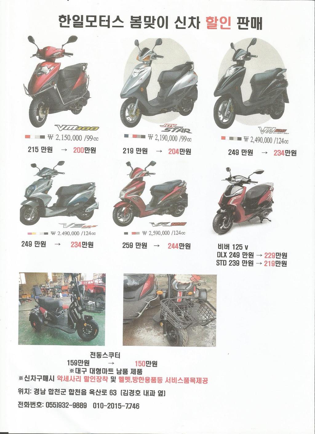 할인품목