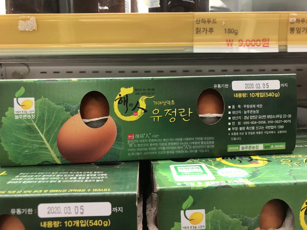유정란