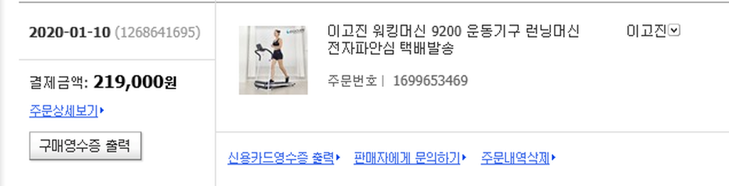 이고진 워킹머신