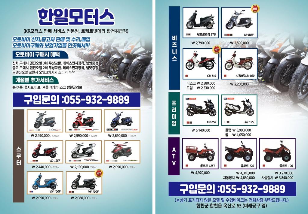 오토바이 모델