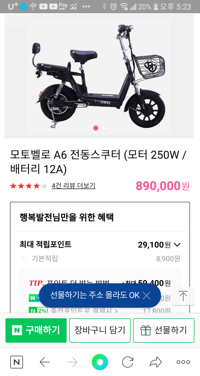 신품가89만원