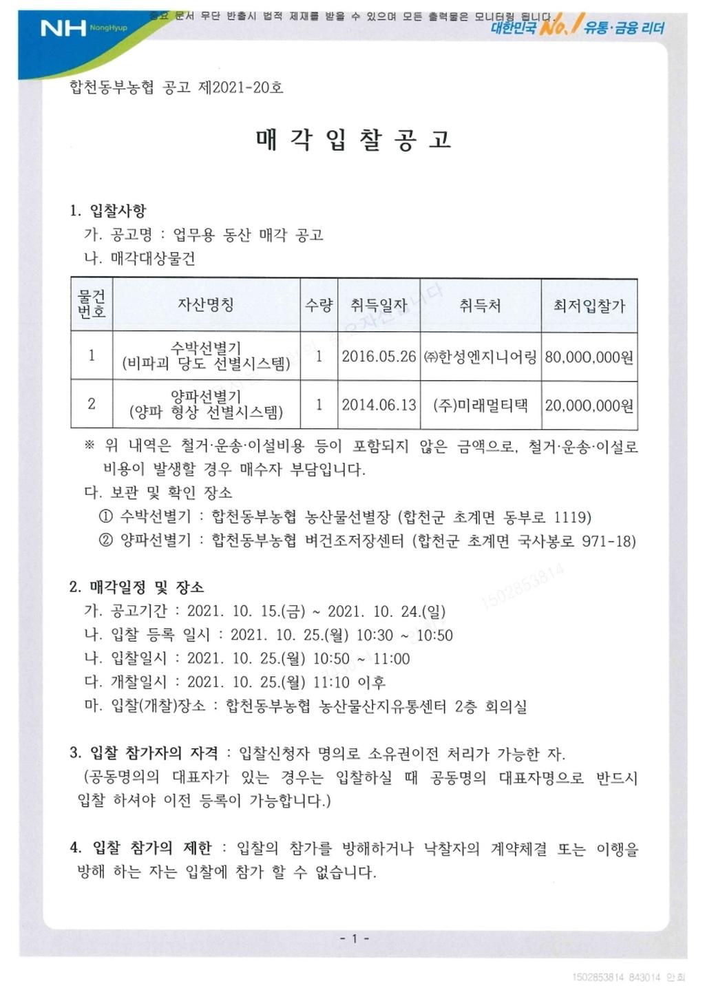 공고
