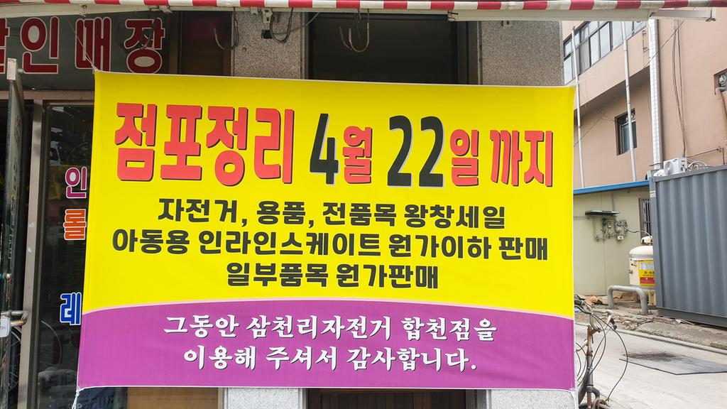 자전거,용품 왕창세일