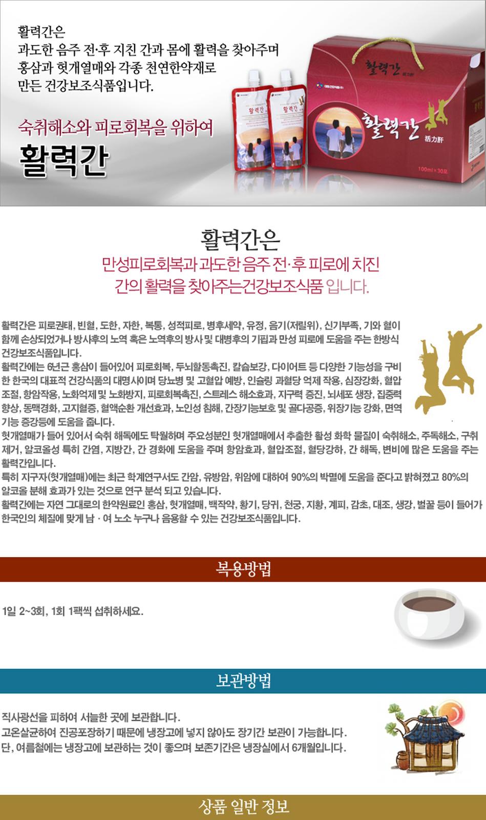 활력간